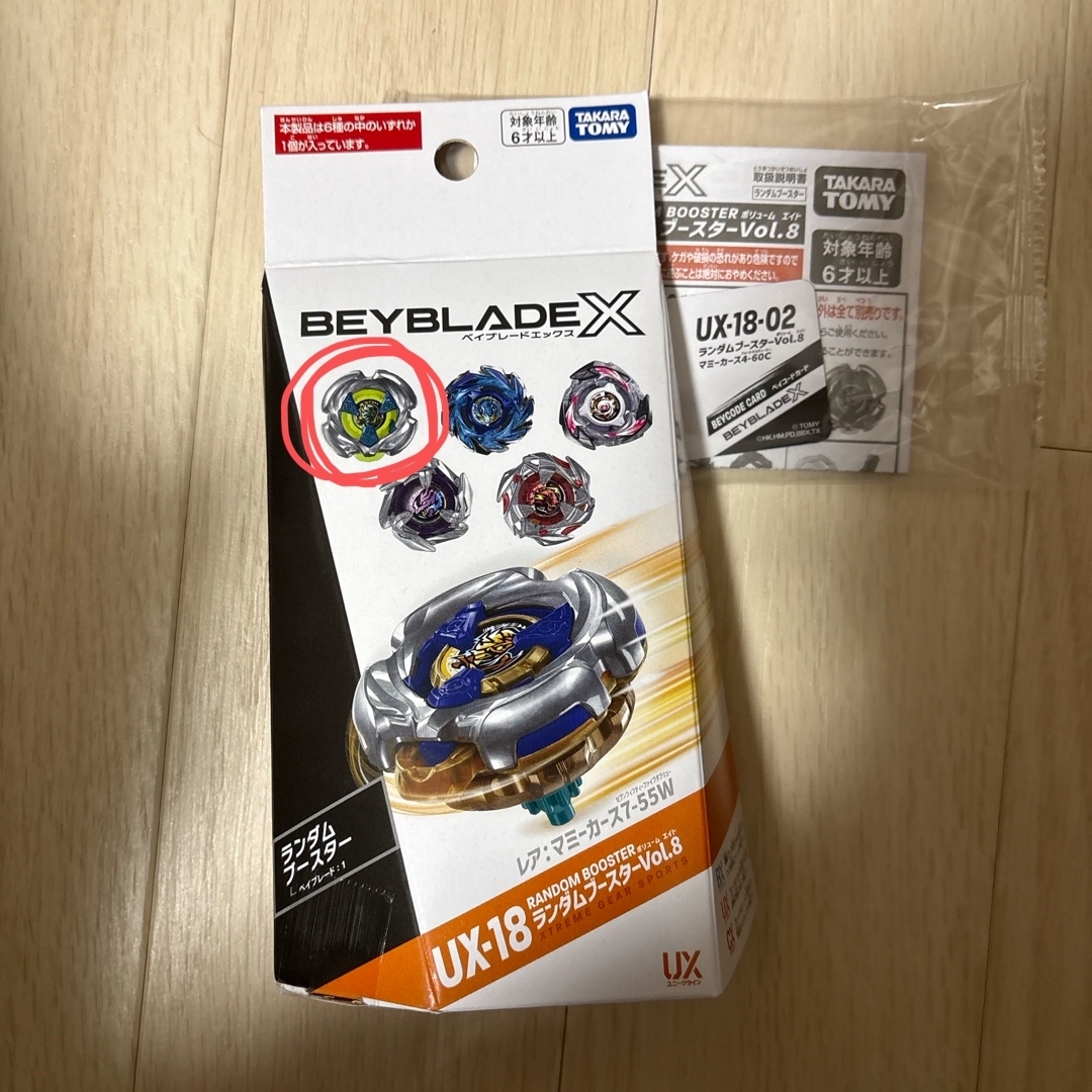 BEYBLADE - ベイブレードx ランダムブースターvol.8 マミーカース4-60C