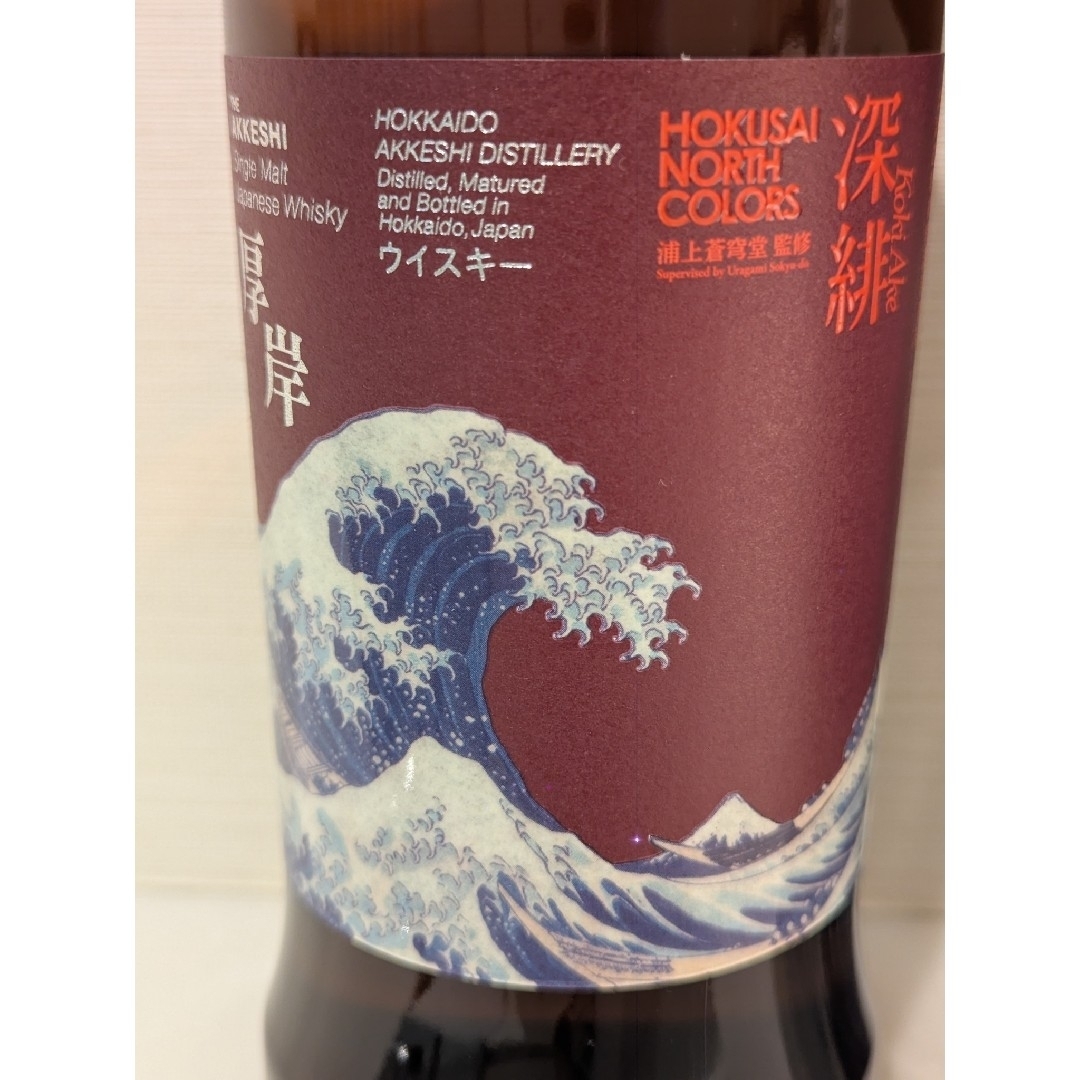 ANA 国際線 限定販売 厚岸 あっけし ウイスキー 深緋（こきあけ）の