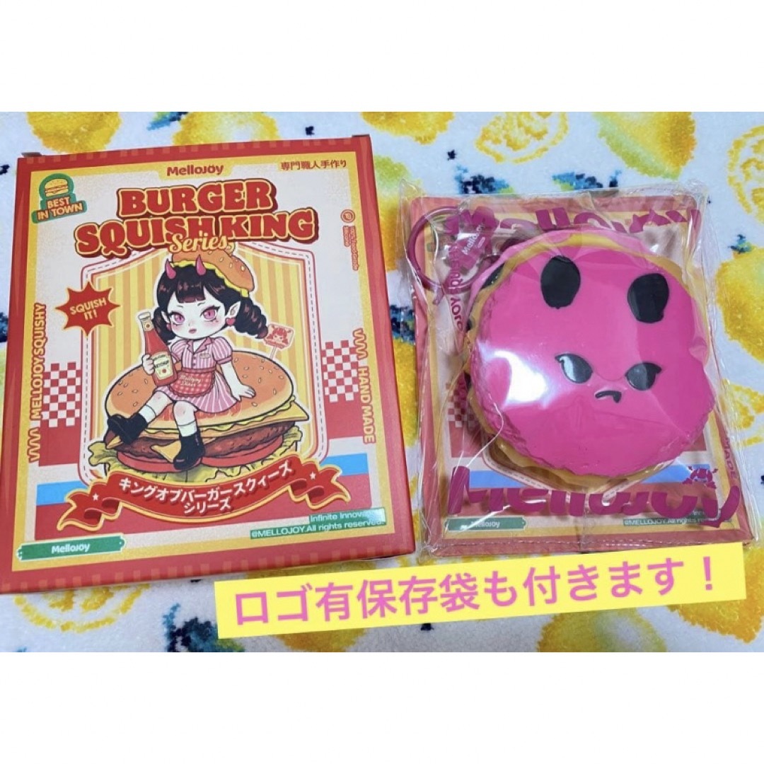 未開封 mellojoy バーガーキング 2個 未開封 メロジョイ ハンバーガー