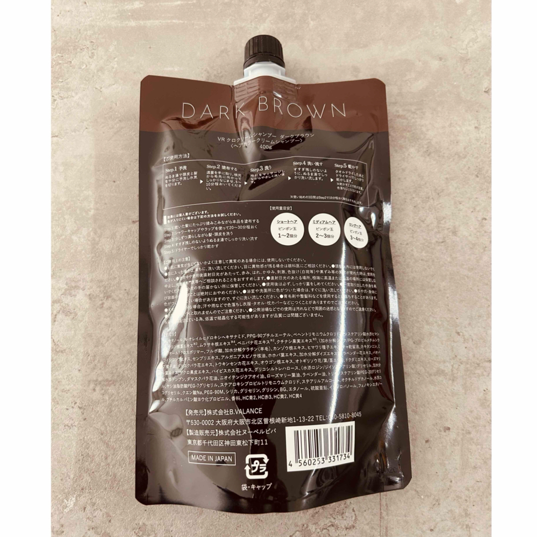 KURO Cream Shampoo ダークブラウン 400g未開封未使用品 - カ*ル様