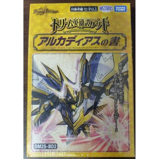 デュエルマスターズ - 未開封 デュエルマスターズ TCG レジェンド