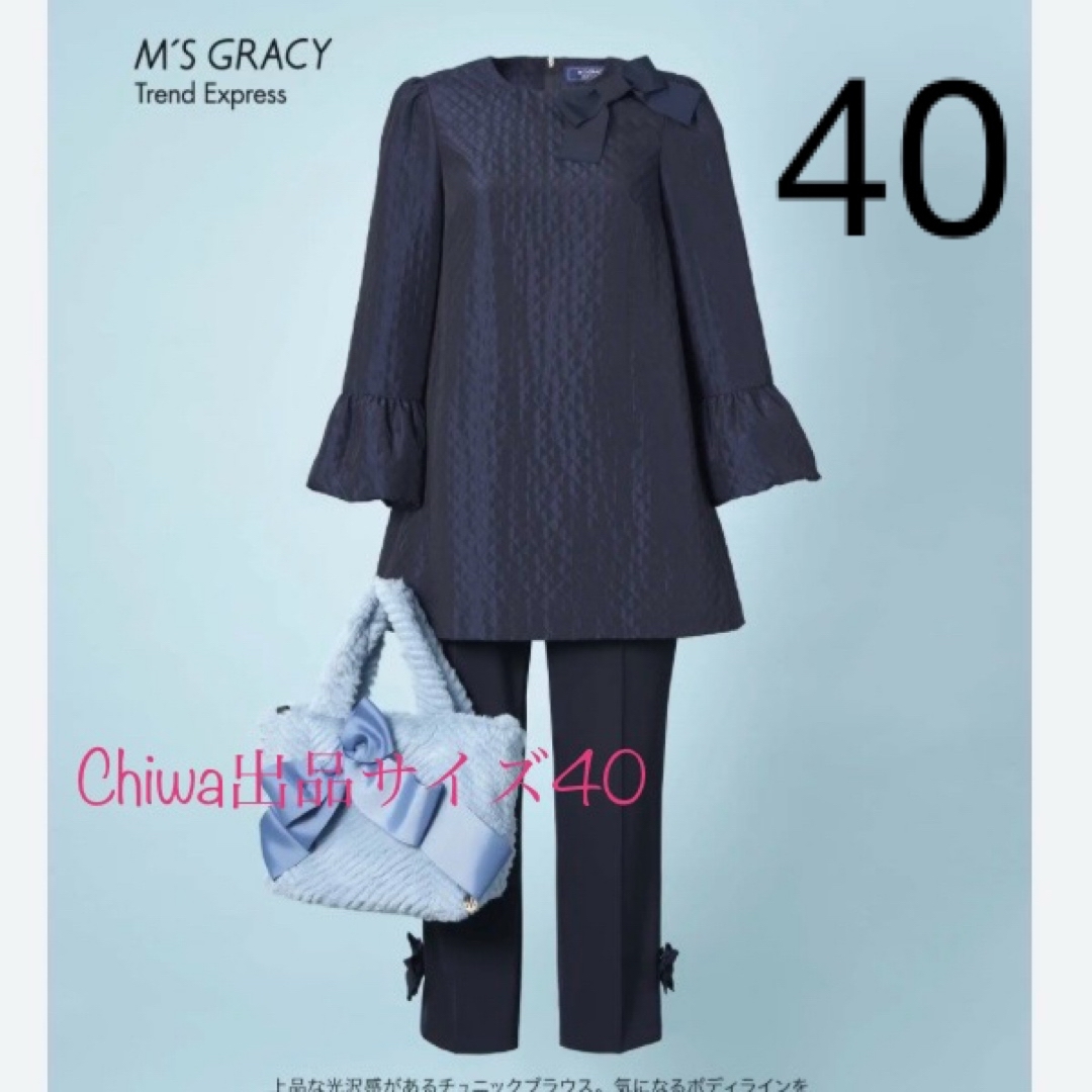 2023年エムズグレイシー キルティング チュニック ブラウス 40カタログ掲載