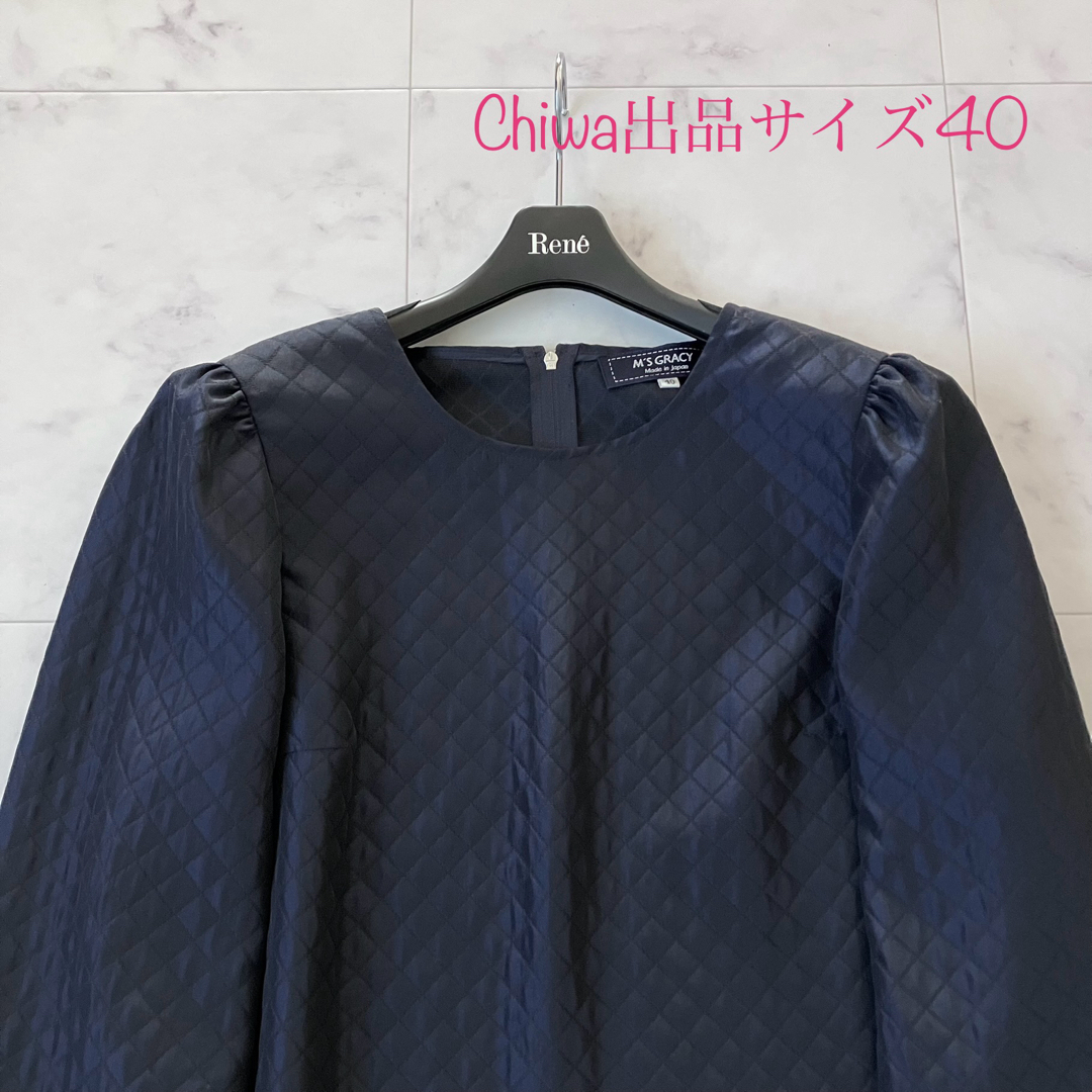 2023年エムズグレイシー キルティング チュニック ブラウス 40カタログ掲載