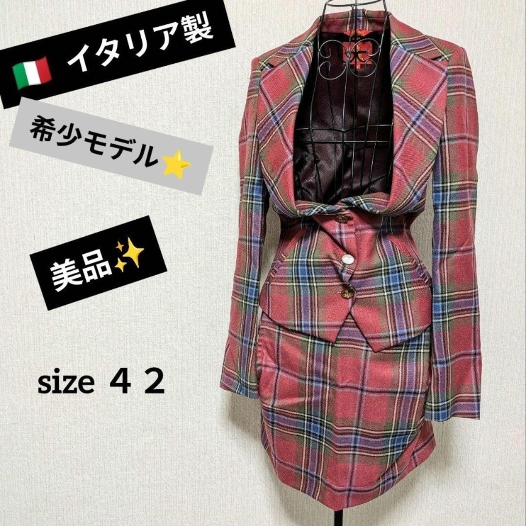 Vivienne Westwood - vivienne westwood 2way タータンチェック柄