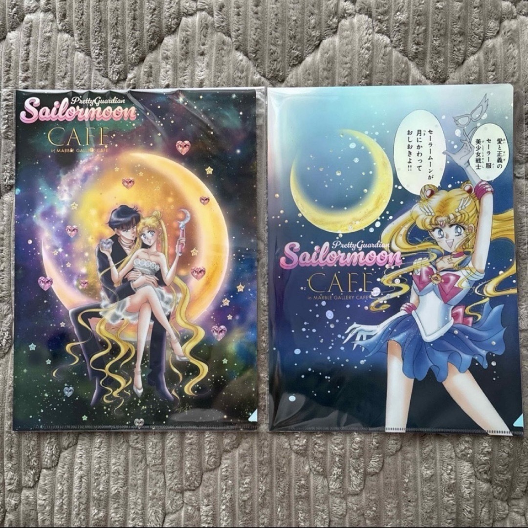 セーラームーンカフェ オーロラクリアファイル 後半 全11類