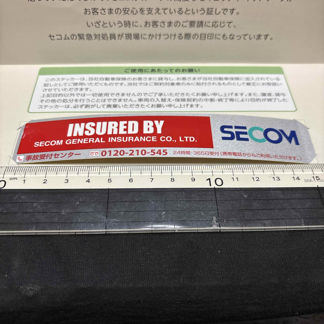 SECOMセコム損保ステッカーの通販 by ロック｜ラクマ