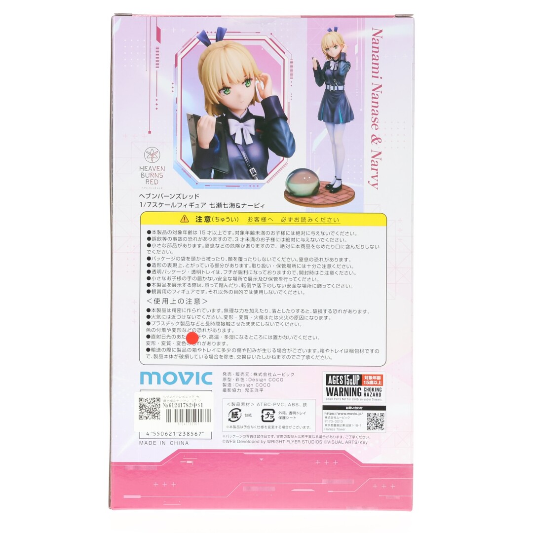 movic - 七瀬七海&ナービィ(ななせななみ&ナービィ) ヘブンバーンズ