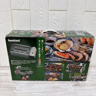Iwatani - Iwatani スタンド型 BBQ グリル グリルスター CB-SBG-1の