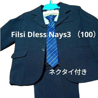 SALE‼️男の子 ネイビーフォーマル スーツ130サイズの通販 by wood's