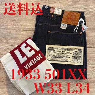 LEVI'S VINTAGE CLOTHING - 新品 リーバイス LVC 501XX 1955年モデル
