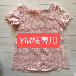 M'S GRACY - エムズグレイシー 2023お衿パール チュニック 38新品未