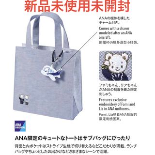 familiar - ファミリア ANA 国際線機内販売限定 トートバッグ ANA