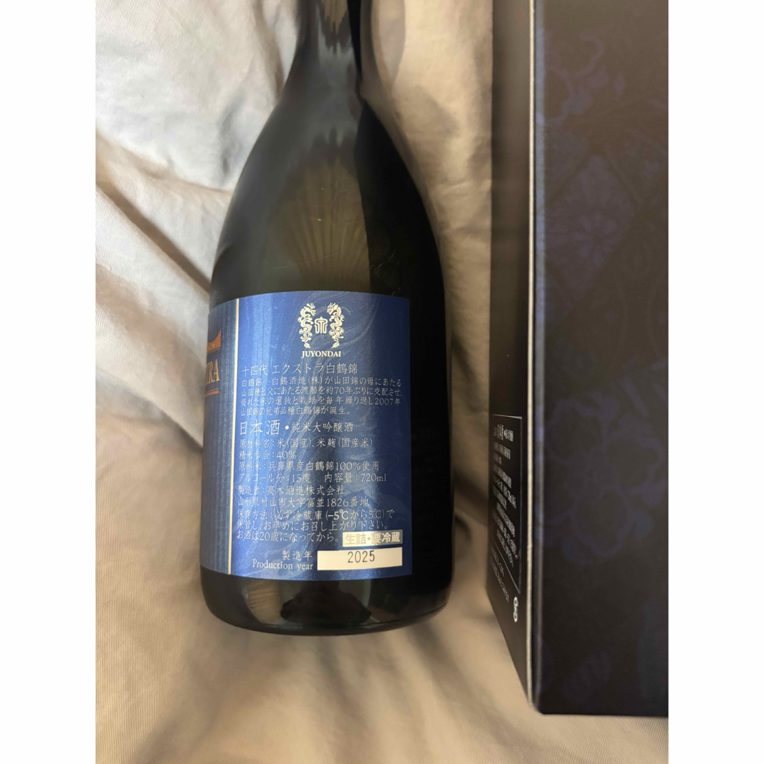 最新2025年 十四代 EXTRA 日本酒 720ml