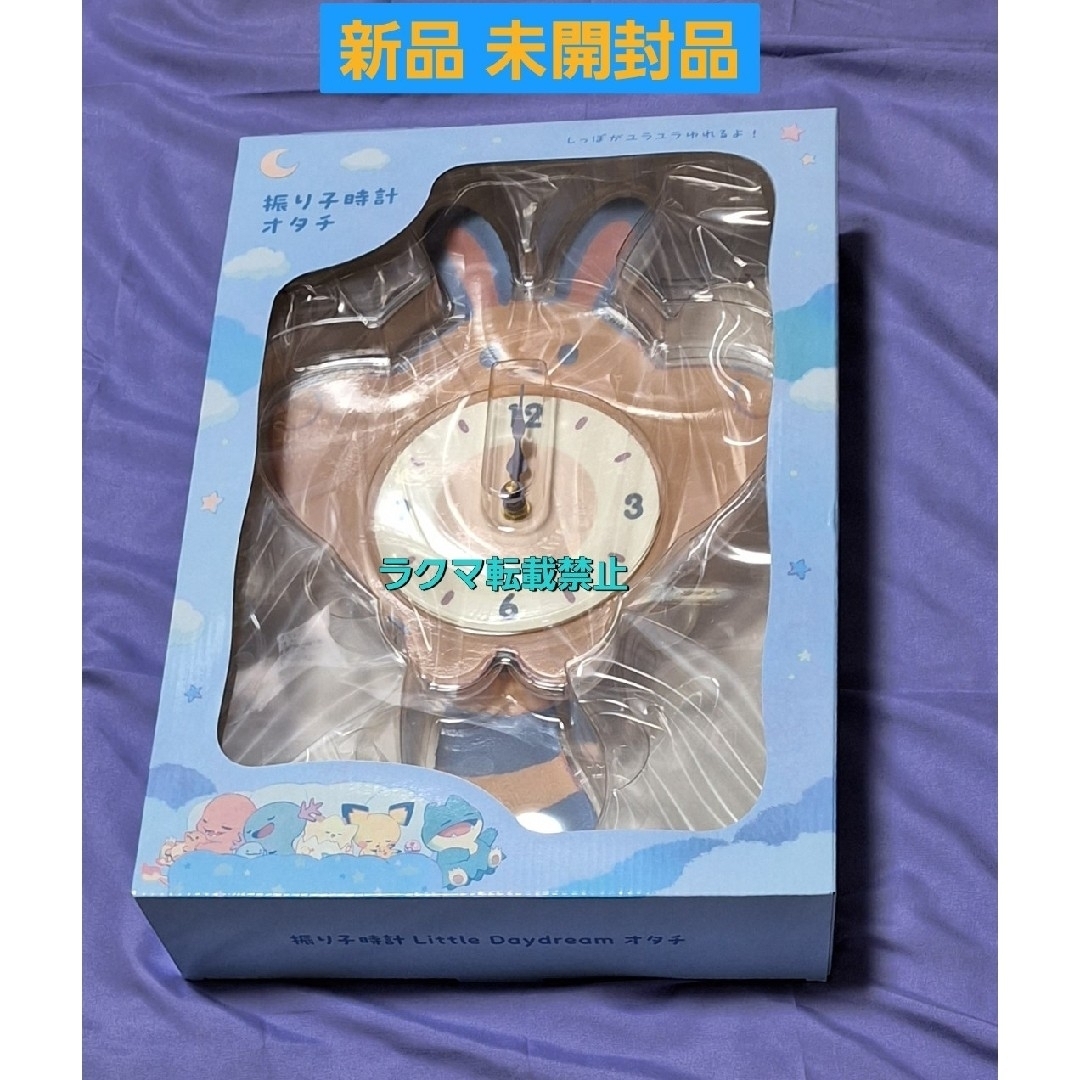 ポケモンセンター 振り子時計 Little Daydream オタチ - ❗️早い者