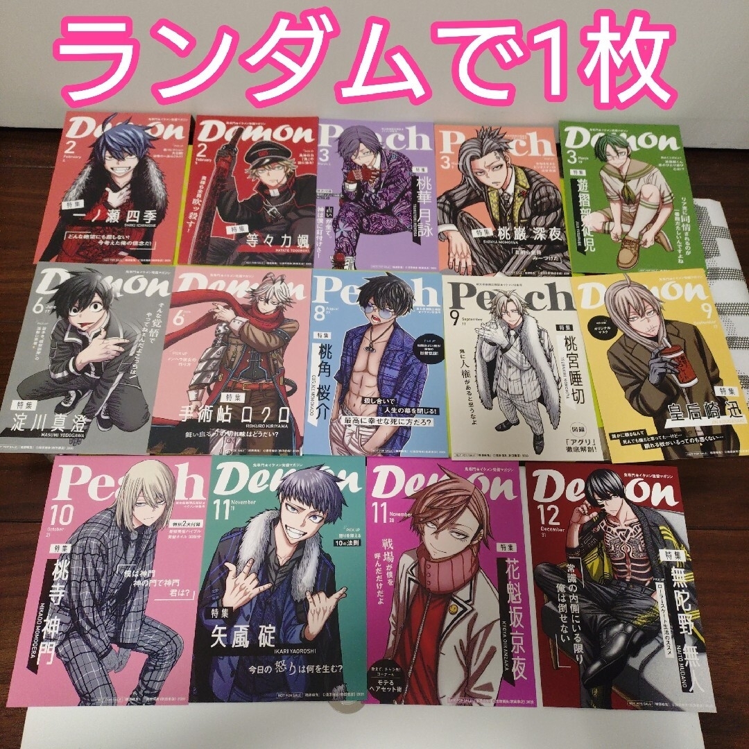 ♤桃源暗鬼 全巻(1〜27巻) 特典 イラストカード ブックカバー ♡桃源