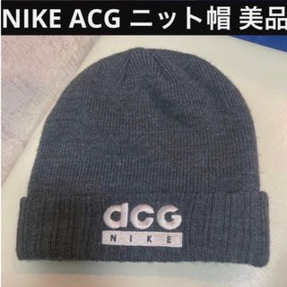 NIKE - ナイキ アンダーカバー Gyakusou ツバ付きニットキャップ