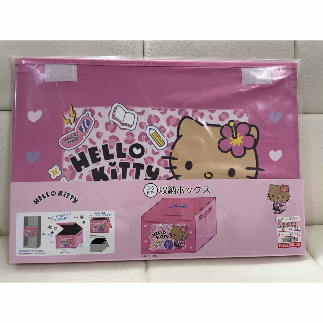 ハローキティ - ヒョウ柄 日焼け キティ ギャルキティ フタ付き 収納