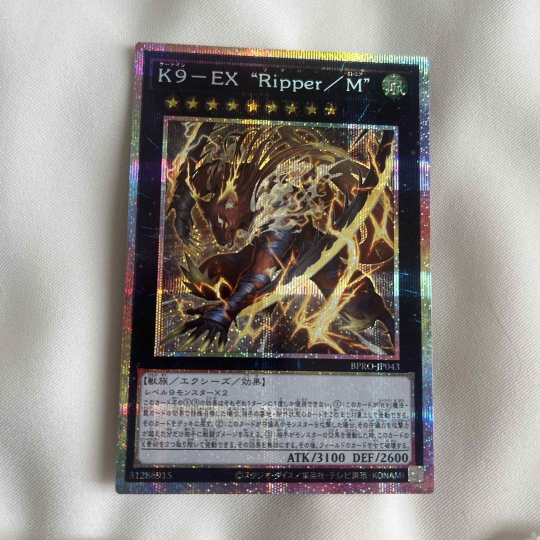 遊戯王 - 遊戯王 K9-EX”Ripper/M” プリズマティックシークレットレアの