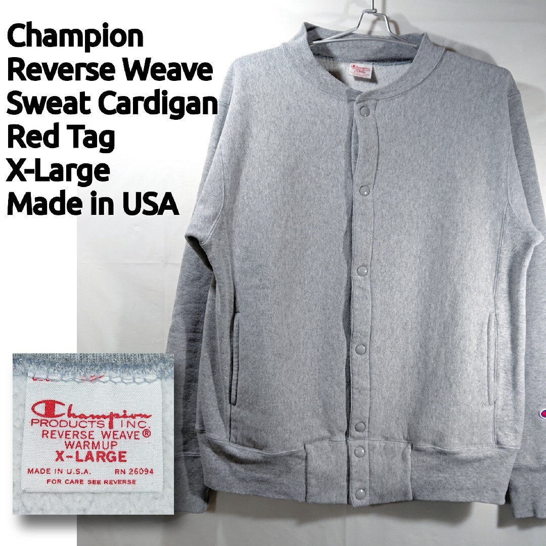 赤タグ】USA製チャンピオンリバースウィーブスナップカーディガン/廃番