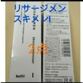 LISSAGE - リサージ スキンメインテナイザー STM3レフィル 4点