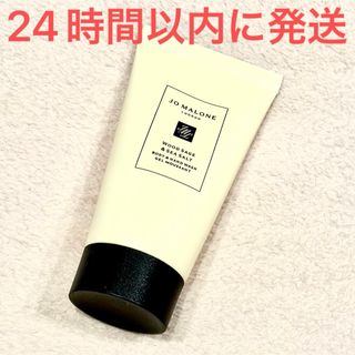 Jo Malone（ボディソープ/石鹸）のフリマアイテム一覧