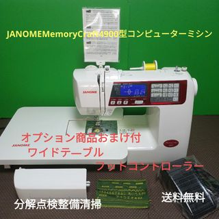 JANOME - 【ジャンク品】ジャノメ JN-700 ミシンの通販 by あき's shop