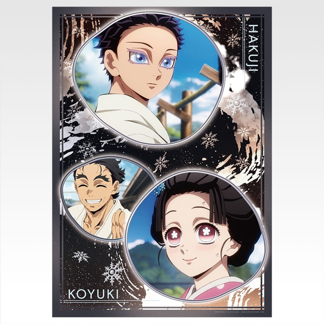 鬼滅の刃 - 鬼滅の刃 一番くじ 姉の仇 D賞 クリアポスター 狛治 小雪の