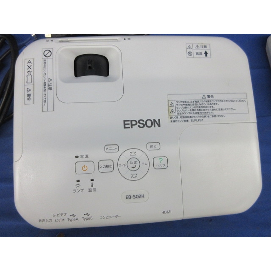 EPSON プロジェクターEB-S02H 美品 動作確認済 EPSON EB-S02H 動作確認
