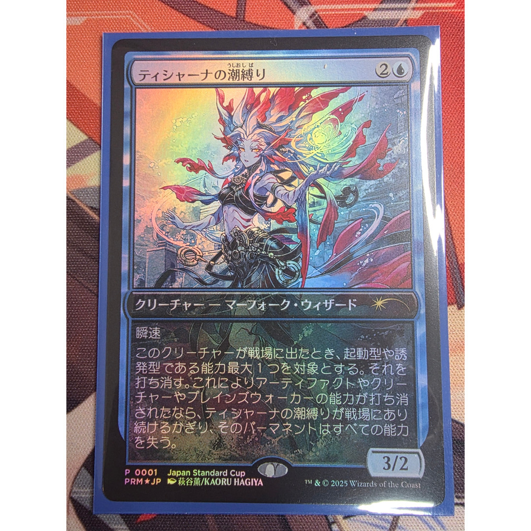 MTG foil ティシャーナの潮縛り プロモ - montres-city.com