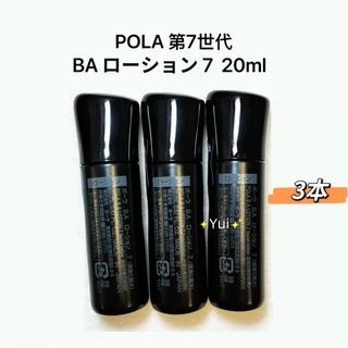 POLA - POLA ポーラ BA 第6世代新品ローション サンプル10包の通販 by