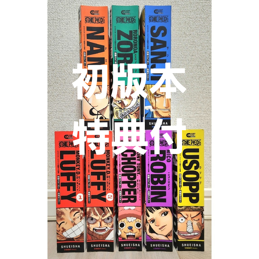 全巻 初版本 特典付】ONE PIECE ジャンプ リミックス 8冊セット