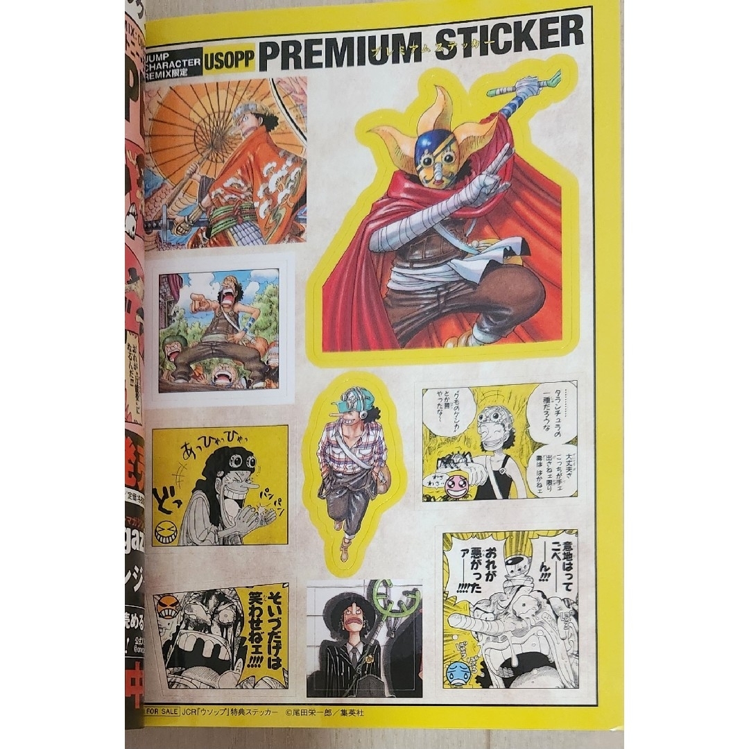 全巻 初版本 特典付】ONE PIECE ジャンプ リミックス 8冊セット