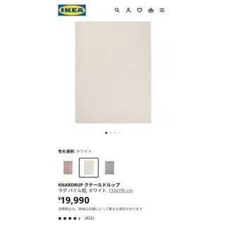 IKEA - 【IKEA】カウハイド ラグ KOLDBY【北欧／ミッドセンチュリー