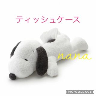 gelato pique - 即日発送可能 ミャクミャク ジェラートピケ ティッシュ