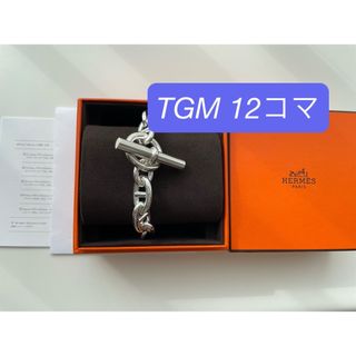 HERMES - 国内正規品 エルメス シェーヌダンクル GM 12コマ 付属品完備