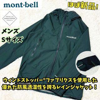 mont bell（グリーン・カーキ/緑色系）のフリマアイテム一覧