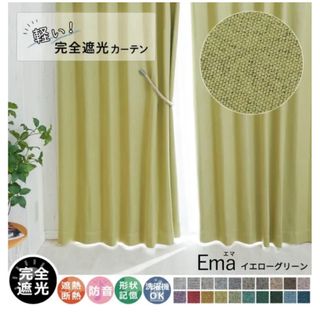 Rady - rady♡エレフラ♡カーテン♡ホワイト♡200サイズ♡ペア