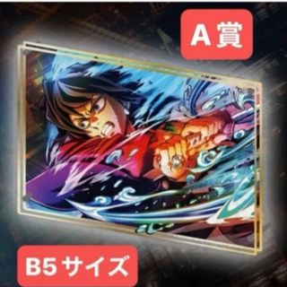 鬼滅の刃 - 劇場版「鬼滅の刃」無限城編 第一章 第三弾KV WEBSHOPくじ
