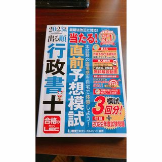 CPP-B 調達プロフェッショナル 試験対策ノート 予想問題90問 セットの