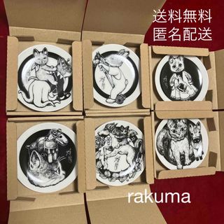 ヒグチユウコ（食器）のフリマアイテム一覧