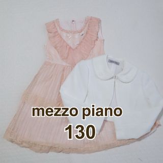 mezzo piano（ドレス/フォーマル）のフリマアイテム一覧
