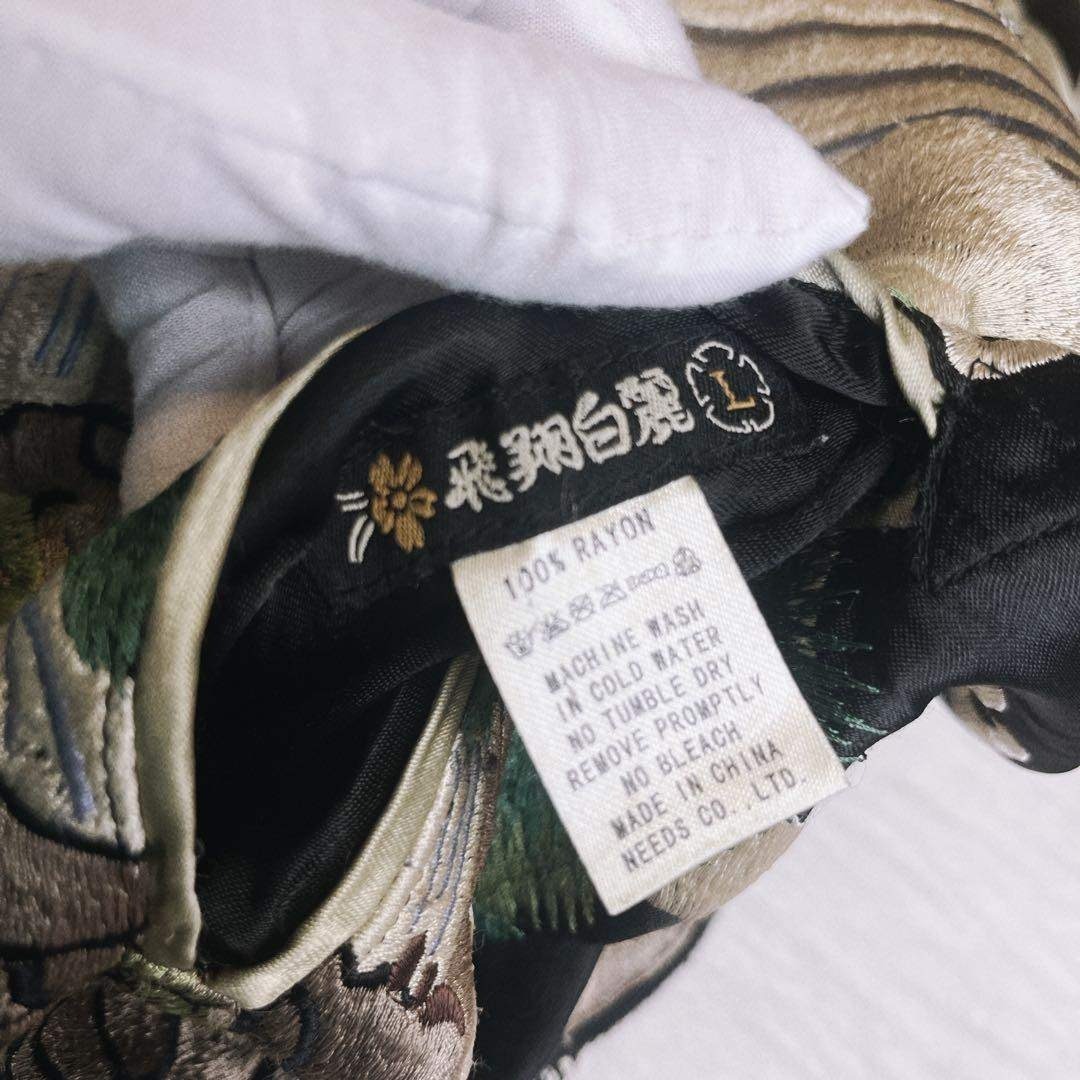 極希少✨vintage スカジャン 鯉 リバーシブル ゴールド y2k 和柄の通販