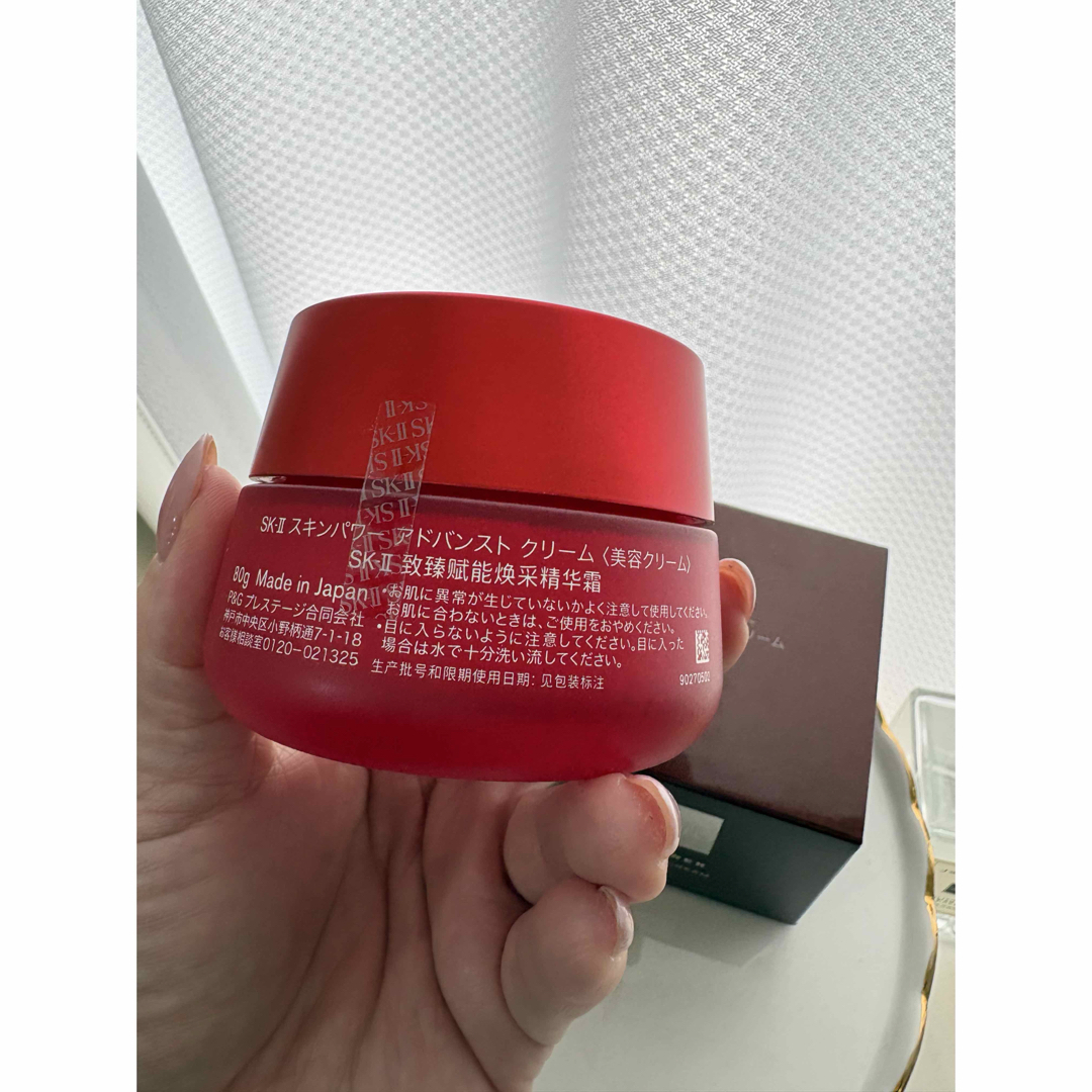 SK-II - 2025年製造品！SK2スキンパワーアドバンストクリーム80g