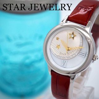 STAR JEWELRY - スタージュエリー summer Rainブルー2019年限定モデル