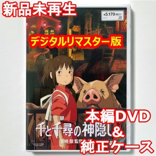 ジブリ - 紅の豚 本編ディスク DVDの通販 by 18時間以内の発送です
