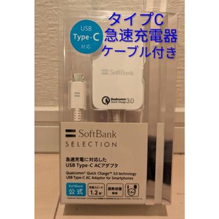Softbank - 携帯電話 ソフトバンク ガラケー SoftBank 白 ジャンク