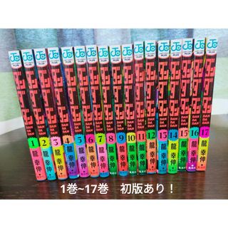 集英社 - 七つの大罪 1〜41巻 全巻セットの通販 by hshs's shop