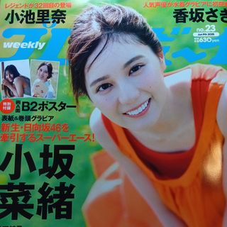 週刊 プレイボーイ 2024年 11/11号 no 46[雑誌]今森茉耶の通販 by けい