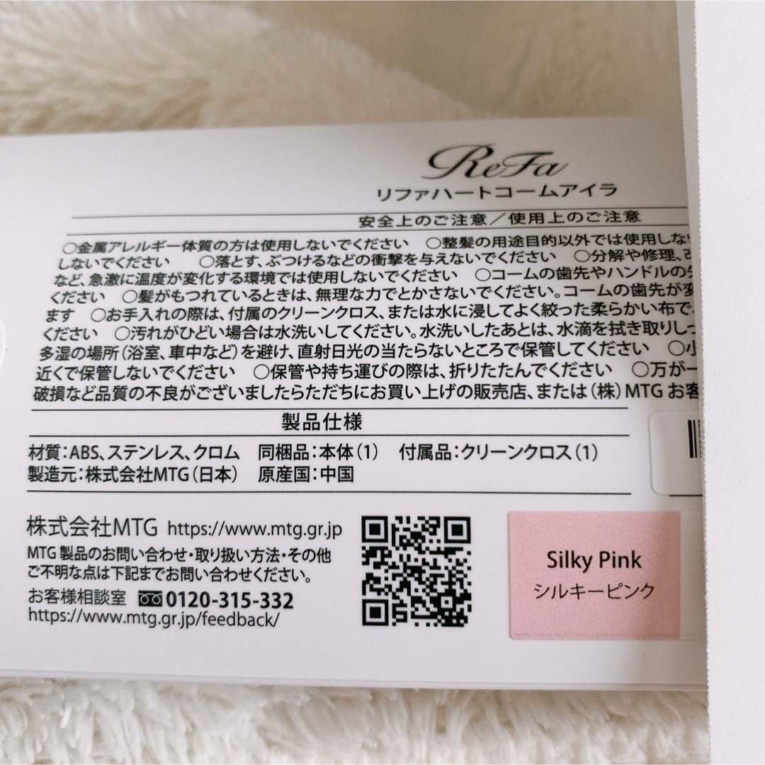 ReFa - 【新品未開封】 リファ アイラ ハートコーム 限定カラー