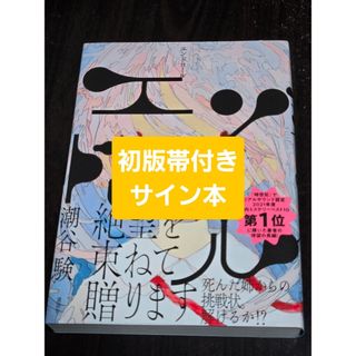 講談社 - FAIRY TAIL/フェアリーテイル 63巻(最終巻)/初版・帯付の通販